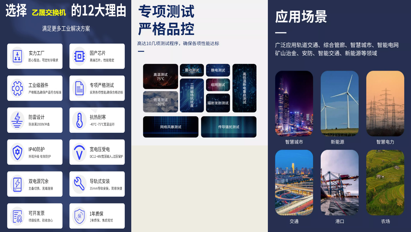 交換機(jī)產(chǎn)品優(yōu)勢